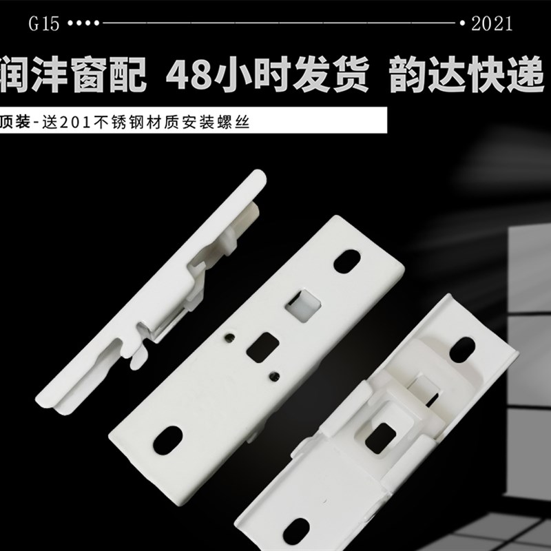 润沣专卖佳丽斯窗帘电动轨道安装码顶装支架固定卡子扣件五金配件
