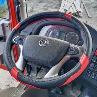 福瑞卡F7F6R5R6货车方向盘套把套 东风多利卡D6锐能版 D7D5