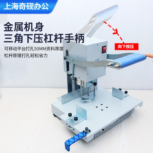 T88S 电动打孔机5公分厚A4O型活页夹4孔孔距80 6孔 9孔钻孔机孔径
