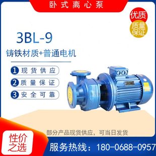 3BL 高层建筑增压水循环泵城市排水泵 9型卧式 直联清水管道离心泵