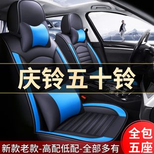 通用皮座椅套全包围坐垫 庆铃五十铃皮卡T17达咖达咖H汽车座套四季