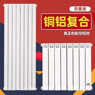 客厅卧供暖 暖气片家用水暖铜铝复合散热片壁挂炉散热器卫生间横式