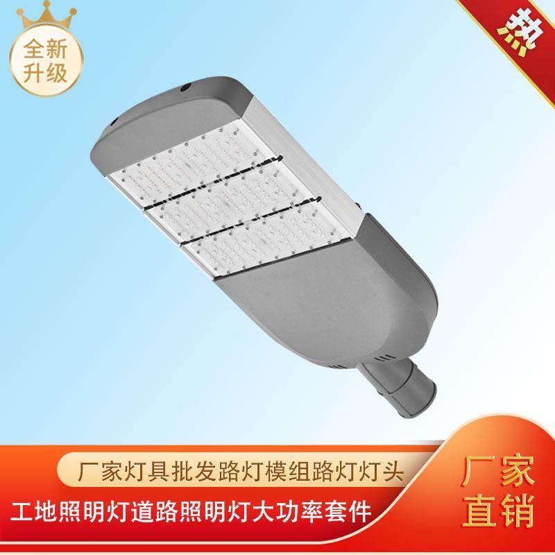 led灯具路灯模组照明灯户外照明道路灯大功率套件铝制灯杯,基础建材,其它,淘宝优惠券,粉丝福利购,淘宝优惠卷