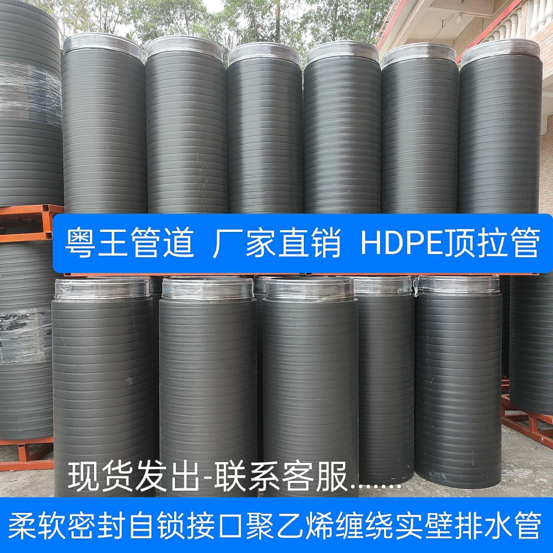 PE顶拉管柔性密封自锁接口缠绕实壁排水管300现货工厂报价
