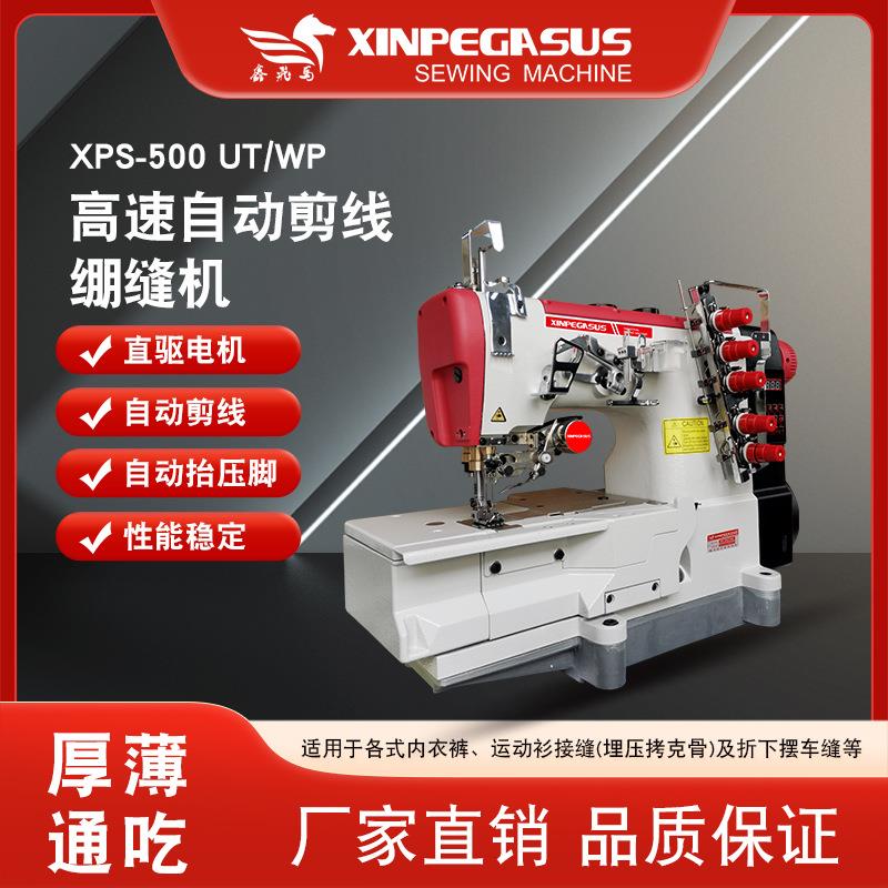 新款打线凸轮外置电脑自动剪线三钱五线一体自动抬压脚双针绷缝机