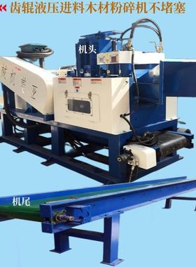 FSJ-4500型木材粉碎机厂家现货破碎机木屑