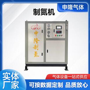 制氮机3立方非标可定工业制氮气机高纯度厂家供应制氮机