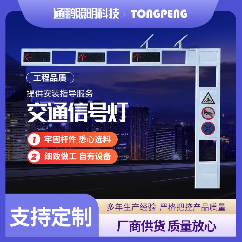 框架式交通信号灯户外街道信号灯信号灯杆L型八角杆信号灯