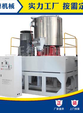 SHR高速混合机300L高速混合机大中小型质优价廉