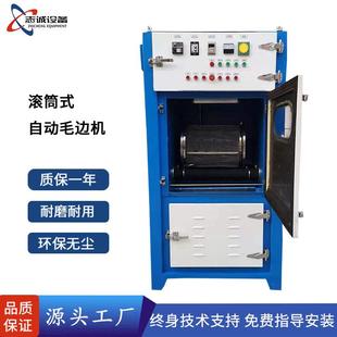 毛边机 东莞市厂家直供小型自动喷砂机电木骨架去毛刺全自动滚筒式