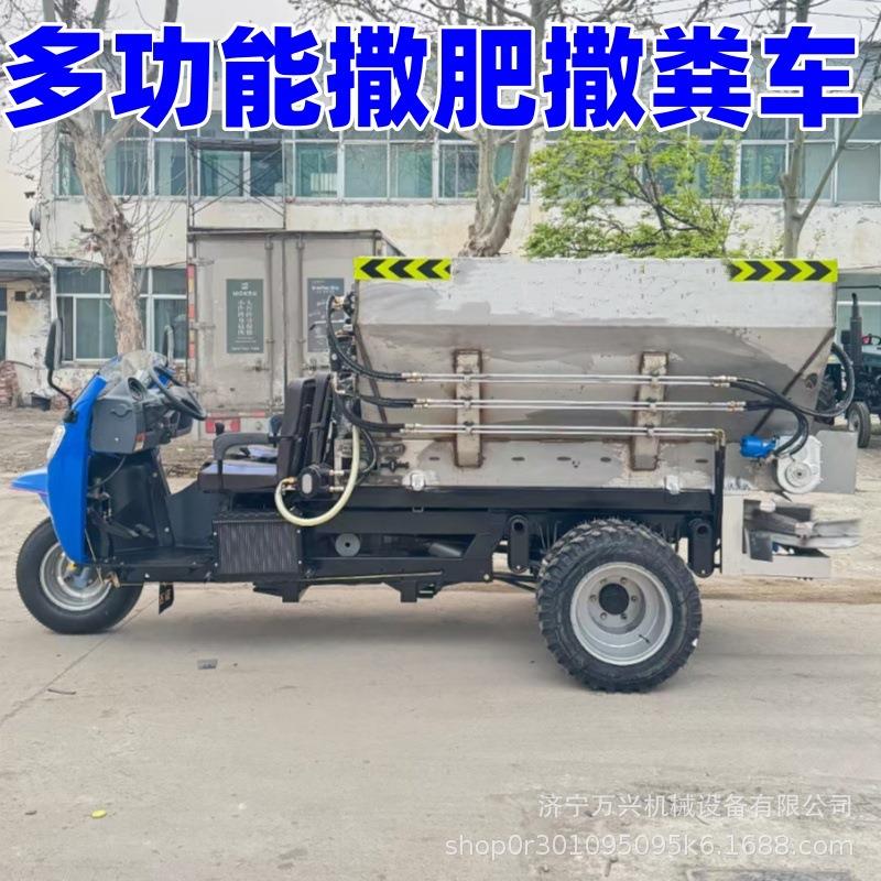 农用肥撒粪车干湿粪便多功能撒肥车水稻田施肥撒粪机