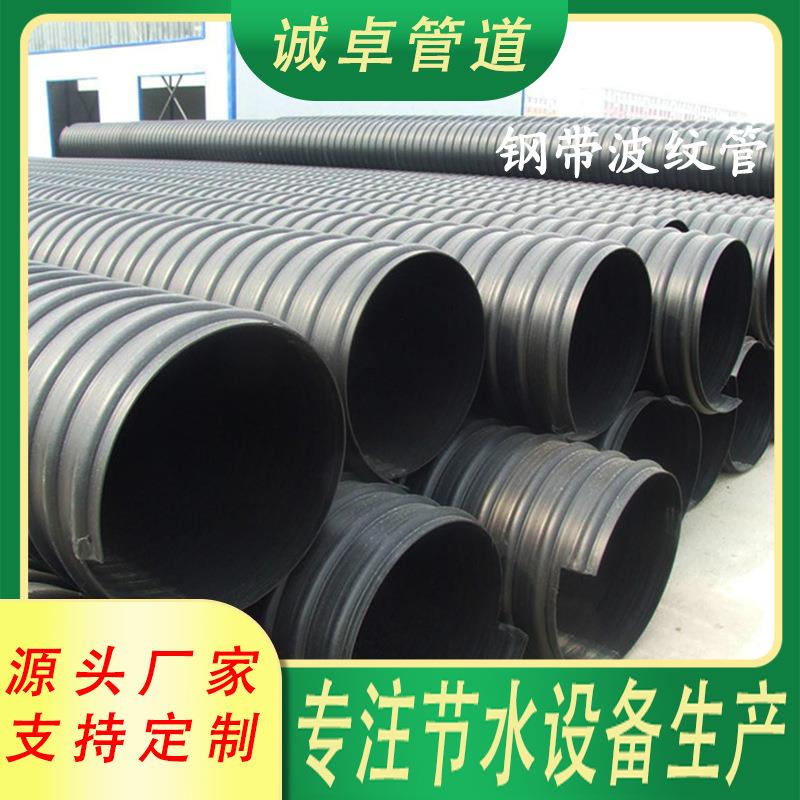 hdpe钢带波纹管厂家下水管改造地埋式增强螺旋缠绕pe管大口径