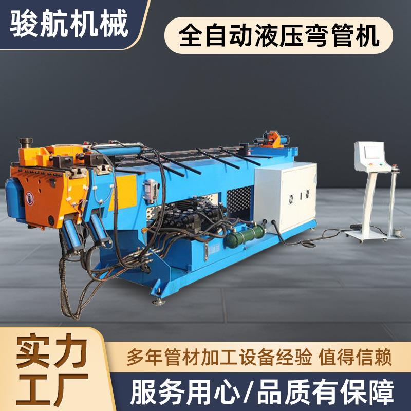 全自动液压弯管机不锈钢管弯管机单头全自动液压弯管机械冷弯