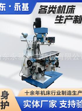 立卧两用铣床ZX650铣床X650多功能钻铣床