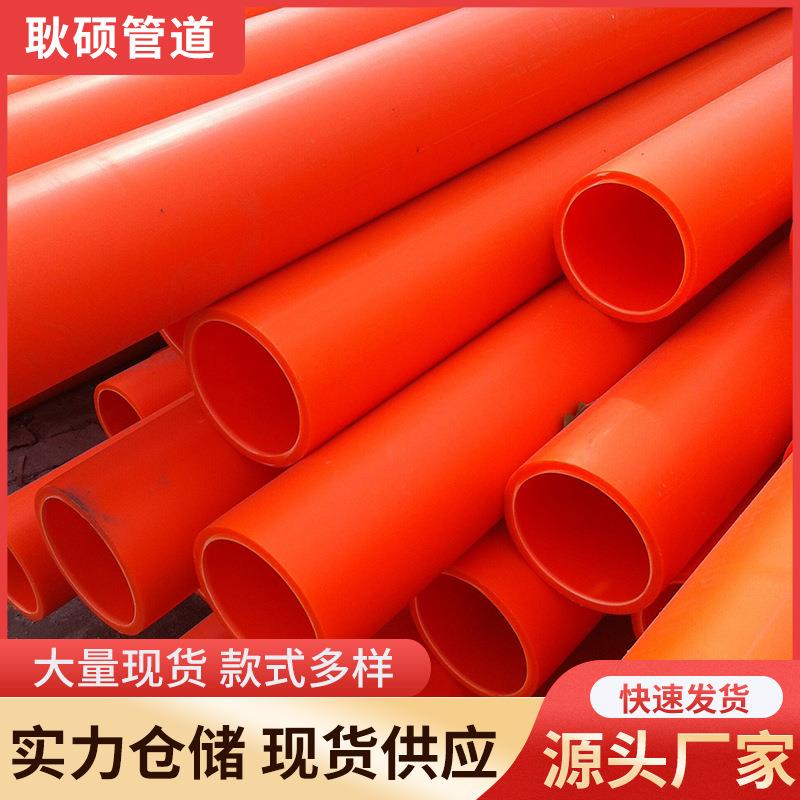 CPVC电力管市政建筑工程地埋高压电力穿线管直埋电线电缆护套管