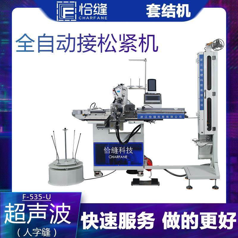 接松紧带机全自动服装厂缝纫机设备超声波橡筋拼接机现货,纺织面料/辅料/配套,其他纺织机械,淘宝优惠券,粉丝福利购,淘宝优惠卷