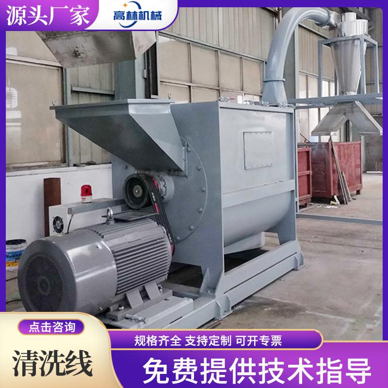 废旧矿泉水瓶清洗破碎设备塑料薄膜破碎清洗线pet瓶片破碎清洗机