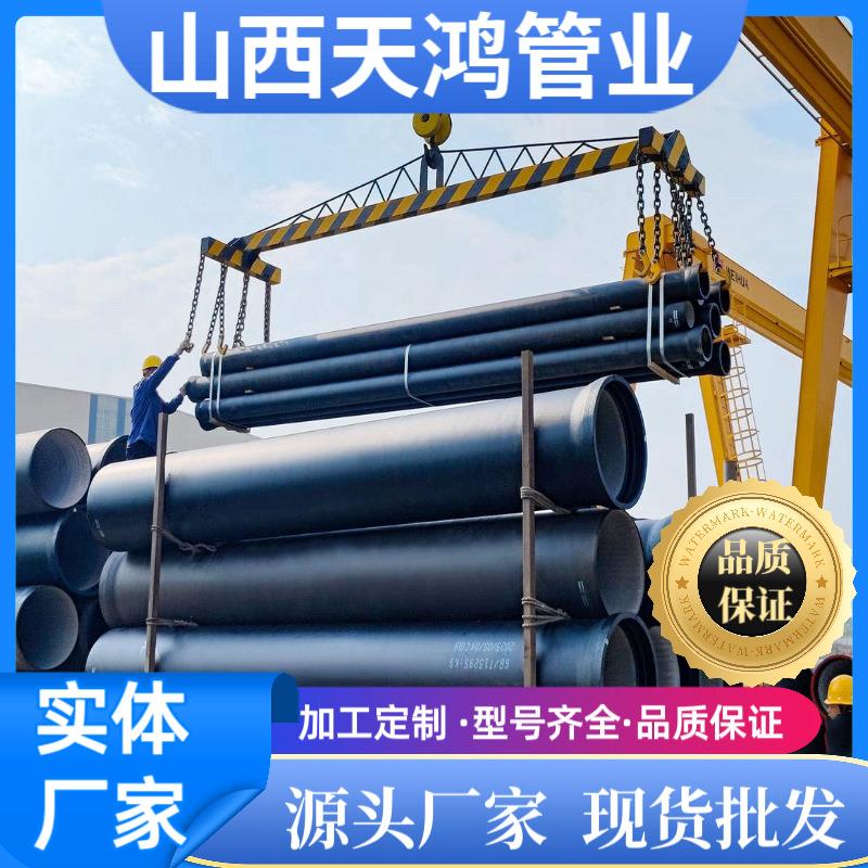 山西厂家球墨铸铁管市政排污水管道排水DN600铸铁给水管耐高温