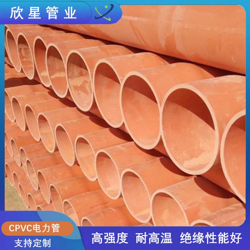 cpvc电力管电力电缆保护管市政工程用管110/125河南pvc电力管