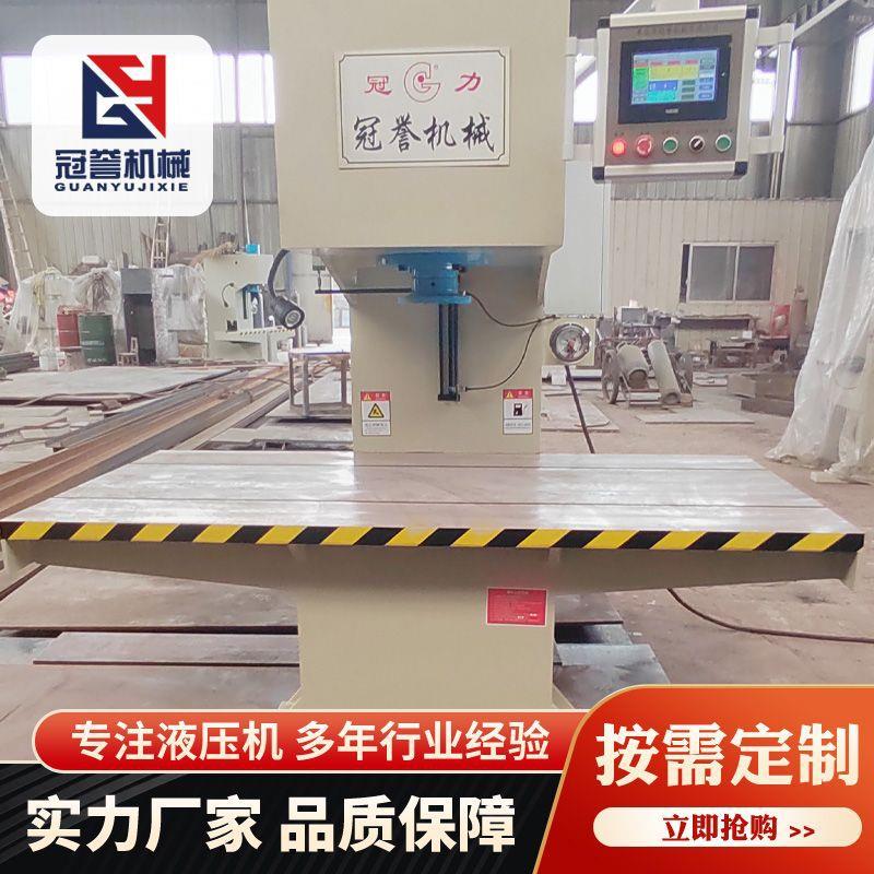 单柱液压校直机30t单臂液压C型压力机管类圆钢板材校直成型压装机