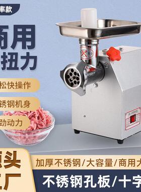 新款商用电动绞切肉机不锈钢可拆卸刀片碎肉机大容量带托盘粉碎机