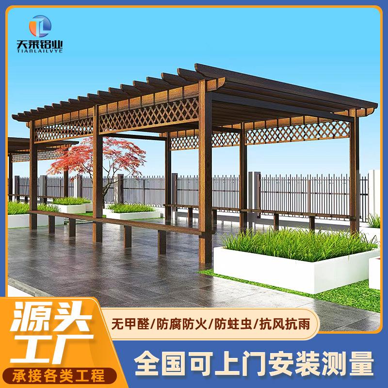 庭院花园铝合金葡萄架铝制防锈爬藤廊架室外园林景观遮阳休闲凉亭