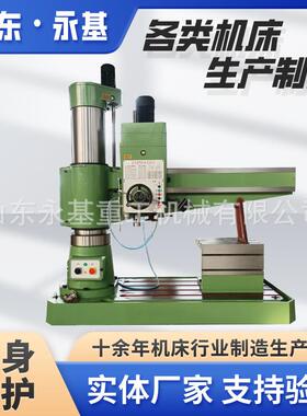 液压摇臂钻Z050x16/1摇臂钻床Z050钻孔机液压锁紧全液压摇臂钻