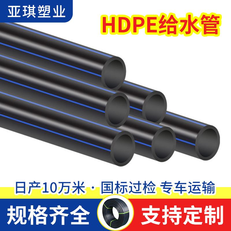 湖南厂家国标PE管材PE给水管PE自来水管20/25/32/40/50/63全新料