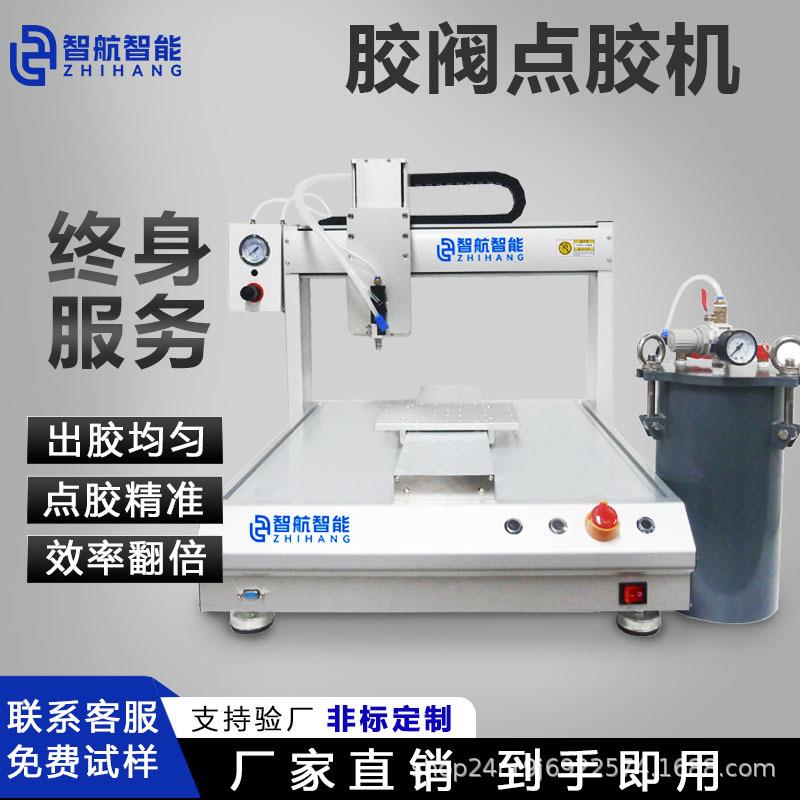 441全自动胶阀点胶机压力桶大容量单液三轴平台uv胶ab胶涂胶机