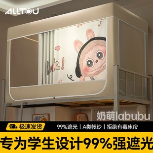 强遮光大学生专用宿舍上铺下铺蚊帐床幔宿舍好物 宿舍床帘2025新款