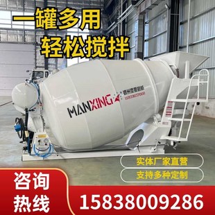 混凝土搅拌车水泥砂浆搅拌罐工地用改装 移动式 车载混泥土搅拌机