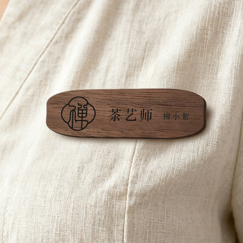 实木雕刻胸牌工牌定制可写文字