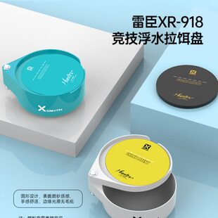 雷臣918竞技浮水拉饵盘强磁一线分钩立钩散炮黑坑野钓开饵饵料盒