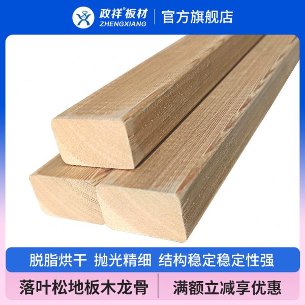 政祥板材27醛木方龙骨48吊顶无木料龙骨木材落叶松*地板实木地板