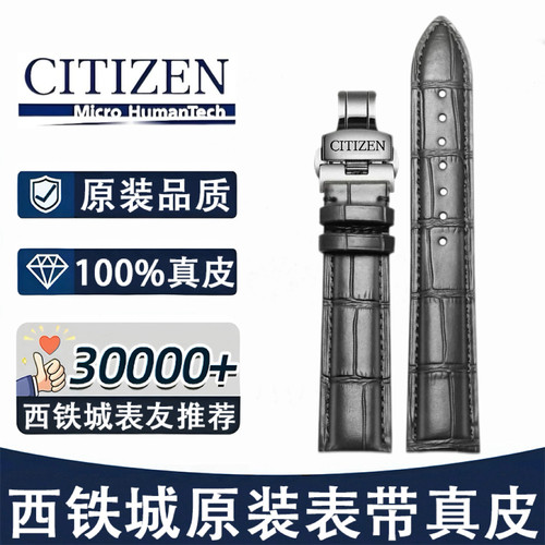 西铁城表带真皮牛皮蓝天使光动能原装蝴蝶扣男女士款20 22 23mm