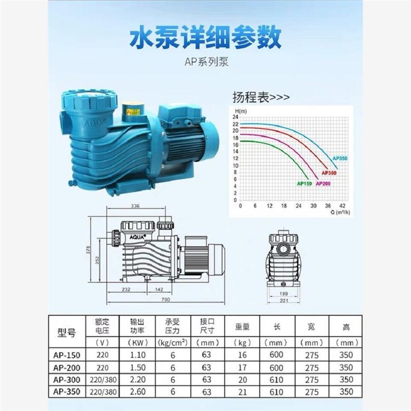 新款A爱克水泵 A AP系列水泵 爱克AP300 A水泵 AP3Y50水泵现货