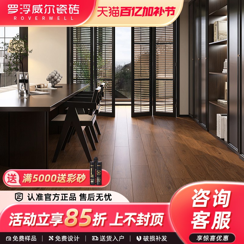 罗浮威尔佛山微哑质感木纹砖200x1200客厅地砖卧室地板Z砖阳台瓷