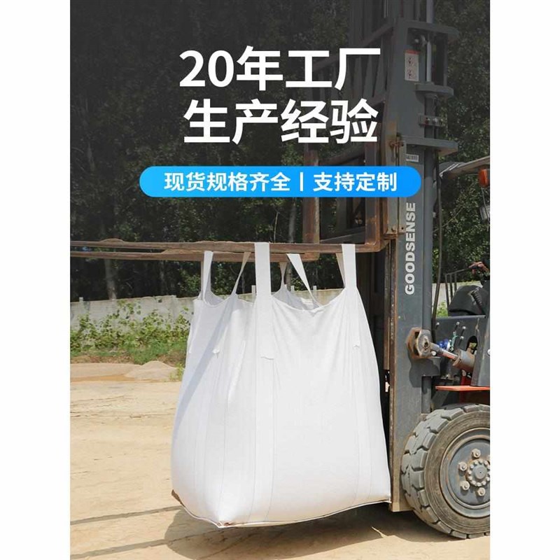 吨包袋集装袋 包加厚1耐磨 帆布工业带用大容量吨吊U 太空袋吨袋