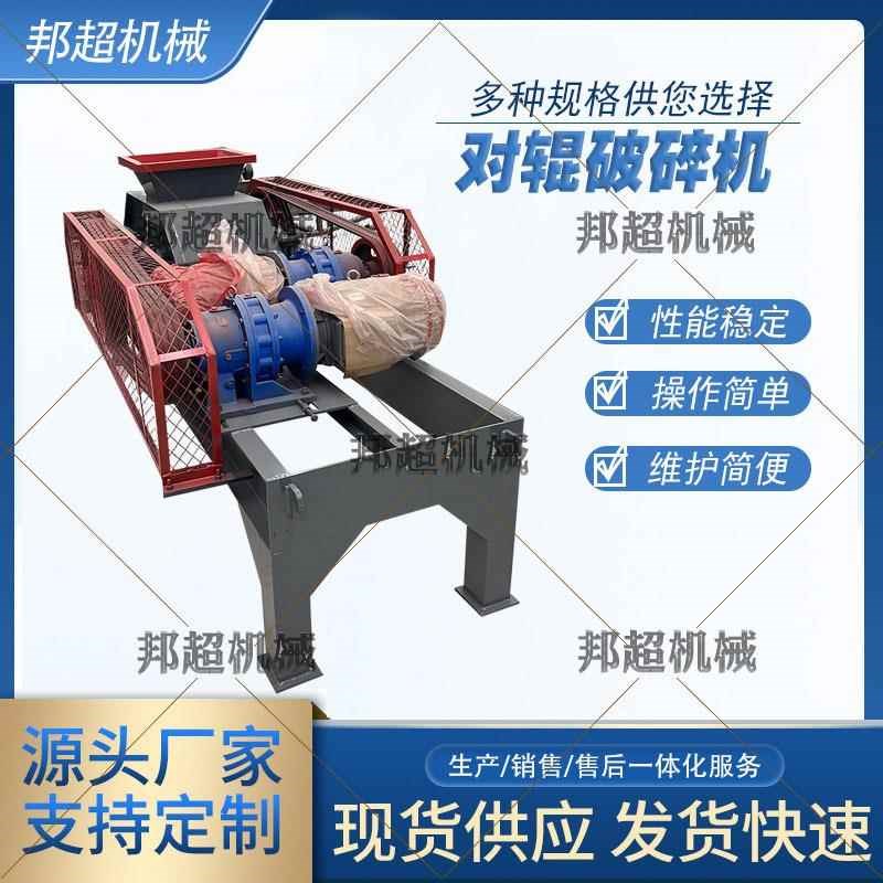 石英石河卵石对辊式破碎机对辊挤F压式破碎机煤矿渣齿辊粉碎机