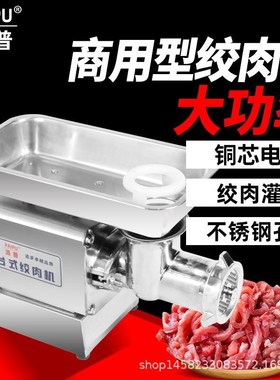 绞肉机商用12223r2型不锈钢大功率电动碎肉机打肉灌肠机