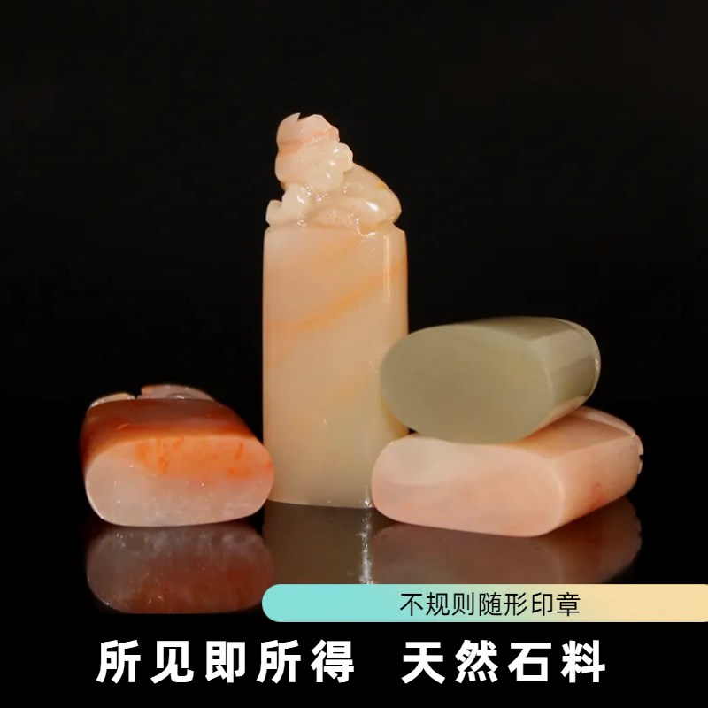 随形不规则椭圆闲章手工篆刻印y章石料书法字画起首引首寿山老挝