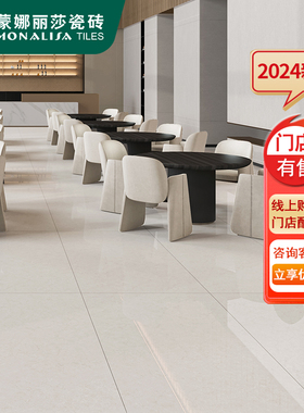 蒙娜丽莎瓷砖 750x1500客厅暖色地砖 E简约现代 水云石 FMB10720P