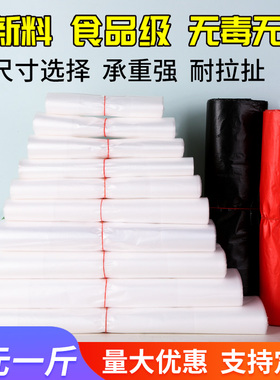加厚塑料袋白色背心袋透明食品x袋外卖袋方便袋手提购物袋定做log