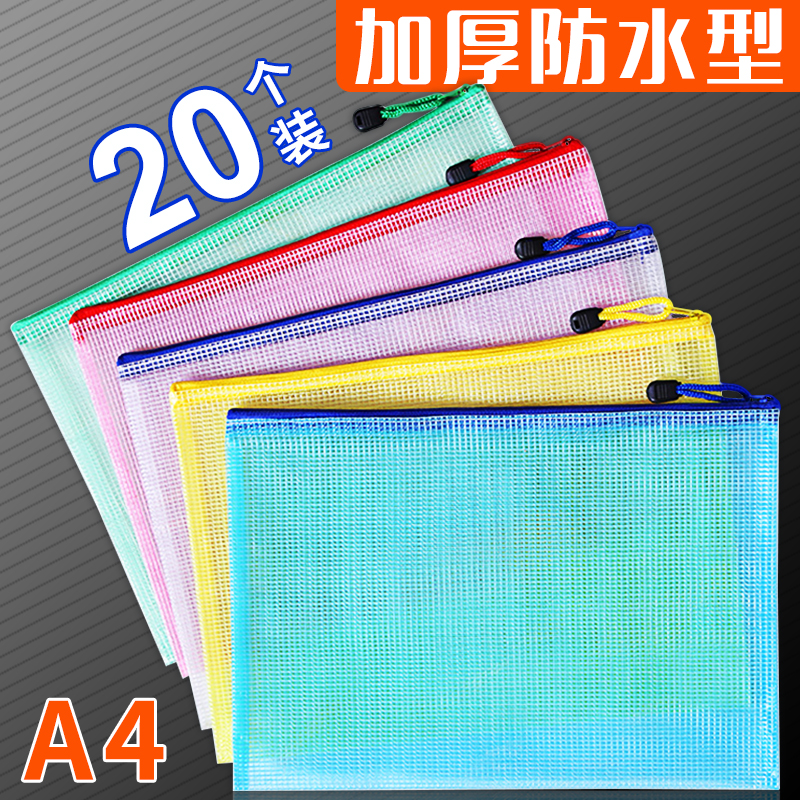 a4文件袋拉链式透明防水资料袋文件夹小学生塑料拉链袋文具袋试卷