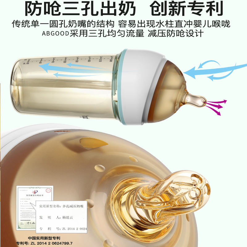 母贝儿abgood宽口径歪奶嘴配件