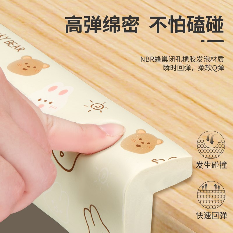 防撞条护角软包婴儿宝宝防磕碰泡沫海绵桌子桌角床边墙角包边墙贴