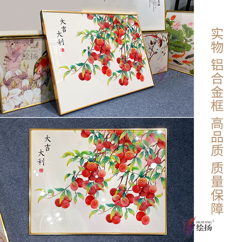 荔枝图挂画大吉大利玄关画餐厅水果装饰画硕果累累客厅画饭厅壁画