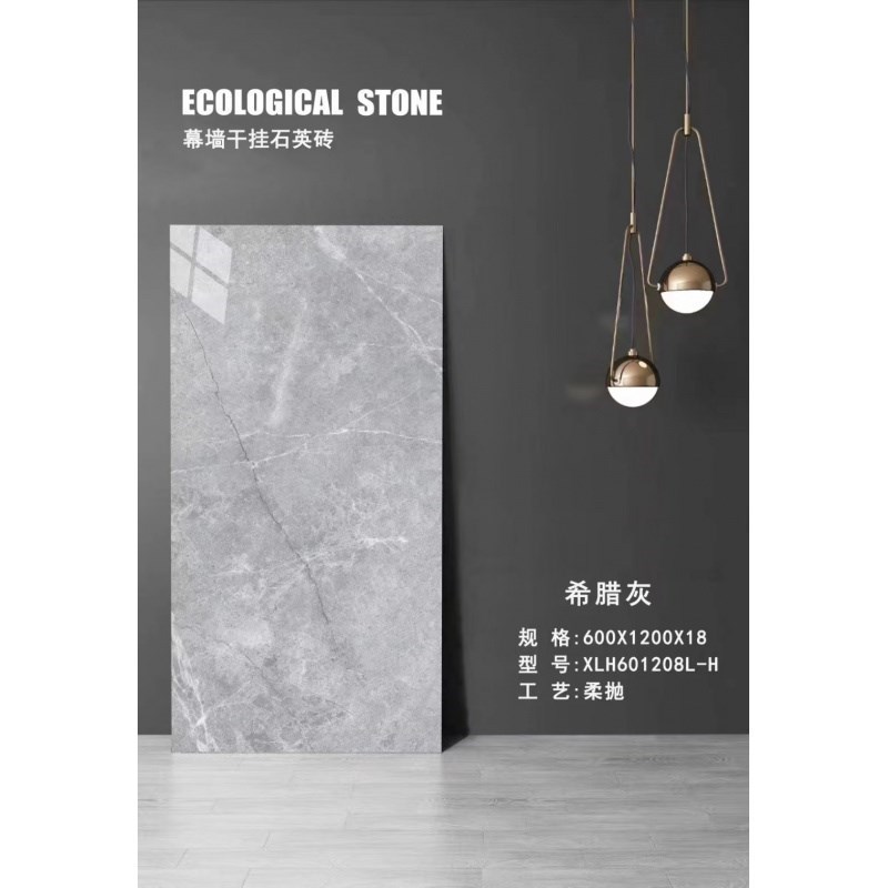 晋江直供60e0*1200通体大理石瓷砖地砖客厅地板砖幕墙砖石英砖