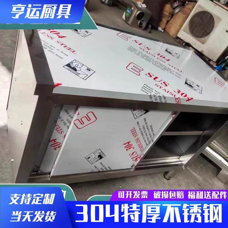 商用304不锈钢拉门工作台厨房打荷台储物柜饭店专用推拉门操作台