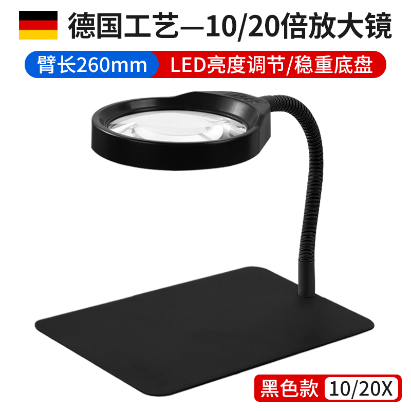 德国工艺PDOK台式放大镜10倍带灯20阅读电子焊接维修用台灯工作台